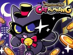 팬텀 도둑 고양이 러닝 - crazygames